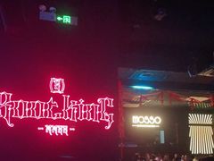 -MOSSO音乐酒吧·live house(南京旗舰店)