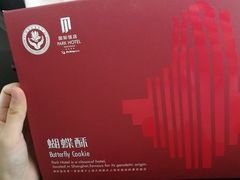 -国际饭店·帆声西饼屋(黄河路店)