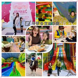 -宝燕乐园(闵行旗舰店)