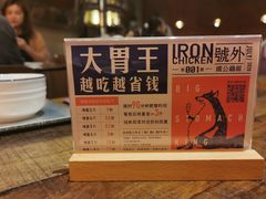 -铁公鸡·四川料理(天环广场店)