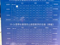 -长春莲花山滑雪场