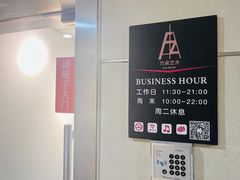 -Fun Job Art 零基础油画国画DIY画室(望京店)