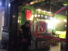 门面-川渝窈妹纸包鱼·齐齐哈尔烤肉