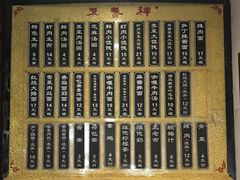 -东泰祥生煎馆(陕西南路店)
