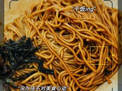 开阳葱油拌面-小桃园·豆浆油条(复兴中路店)