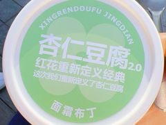 -红花点心局(护国寺店)