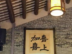 -猪肉婆私房菜(容桂总店)