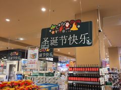 -AEON永旺超市(天津津南店)
