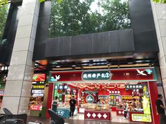 -杭州湖滨in77