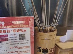 -玉善烧烤串城(长春总店)