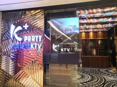 -K+全国连锁KTV(绿地缤纷天地店)
