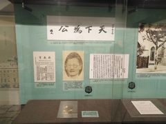 -上海孙中山故居纪念馆