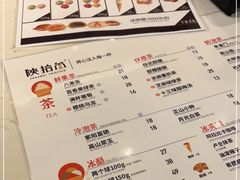 -陕拾叁-西安糕点(大雁塔店)