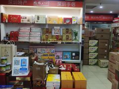 -鹏城八珍深圳特产手信(罗湖店)