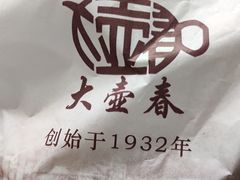 -大壶春生煎(四川中路店)