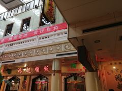 -南市食品街