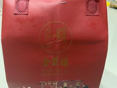 -全聚德(江宁店)