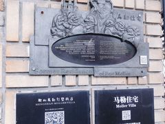 -马勒别墅·中餐厅