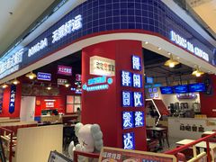 -动哒餐室•港式茶餐厅(顺义华联店)