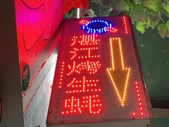 -蚝哥花姐湛江烤生蚝(美丽湾市场店)