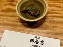 -银座田舍家