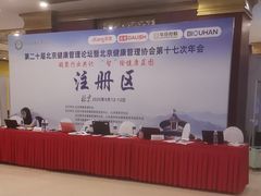 -北京九华山庄会展酒店