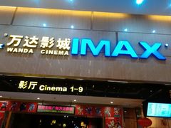 android_upload_pic-万达影城(白云万达广场IMAX店)