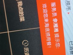-海底捞火锅(赛格国际购物中心店)