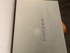 -四季民福烤鸭店(西单华威约饭街店)