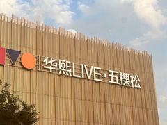 -华熙生物·润百颜ECM中心