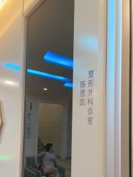 -上海时光整形外科医院