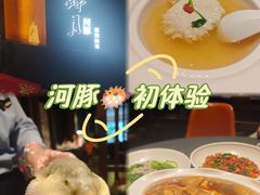 -肆月河豚·淮扬菜·湘菜(华天店)