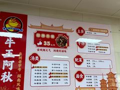 -阿秋牛排(湖心街店)