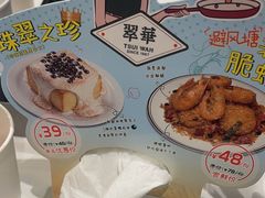 -翠华餐厅(宝安壹方城店)