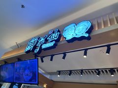 -鲜芋仙(观音桥大融城LG店)