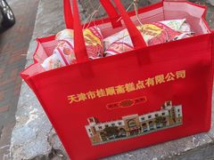 -桂顺斋糕点总厂(荣业大街店)