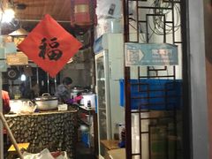-鸡脚旮旯平江路店