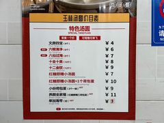 -玉林汤圆