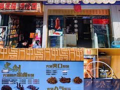 -火刻北京烤鸭(市北区·鲍岛市场店)