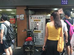 门面-朱记小郑酥烧饼(建康路店)