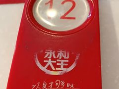-永和大王(赤峰路二店)
