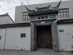 -三林塘老街
