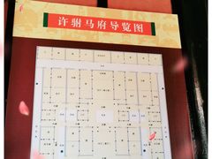 -许驸马府