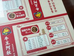 -阿秋牛排(湖心街店)