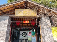 -李东农庄·当地安吉味(中南百草园店)