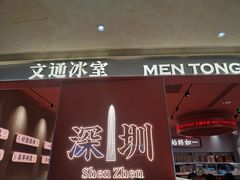 -深圳万象城