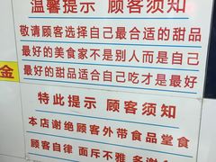 -百花传统甜品店(原址店)