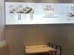 -喜家德虾仁水饺(飞洲国际店)