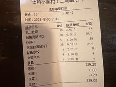 -旺角小渔村(二马路店)