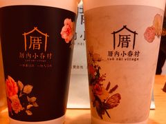 -厝内小眷村(淮安开元路店)
